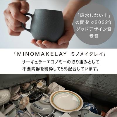 ふるさと納税 多治見市 [手作り] MINOMAKELAY(ミノメイクレイ) マグ ペアセット(スクエア) ホワイト/グレー |  | 02