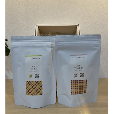 ふるさと納税 防府市 山口県の紅茶　霞のティーバッグセット