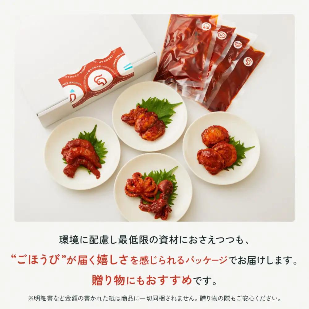 【ごほうびキムチ】イカキムチ（130g×1袋）【冷凍 おつまみ 詰め合わせ】