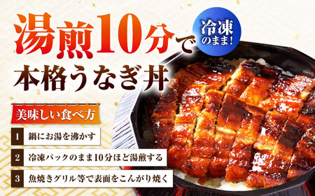 刻みうなぎ蒲焼　計1.5kg（250g×6パック）　吉野ヶ里町／株式会社フジマキ 鰻 ウナギ うなぎ 蒲焼[FDM018]