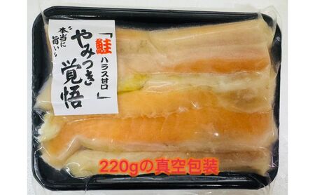 ハラス 鮭 定塩 220g×7パック 魚 ハラス