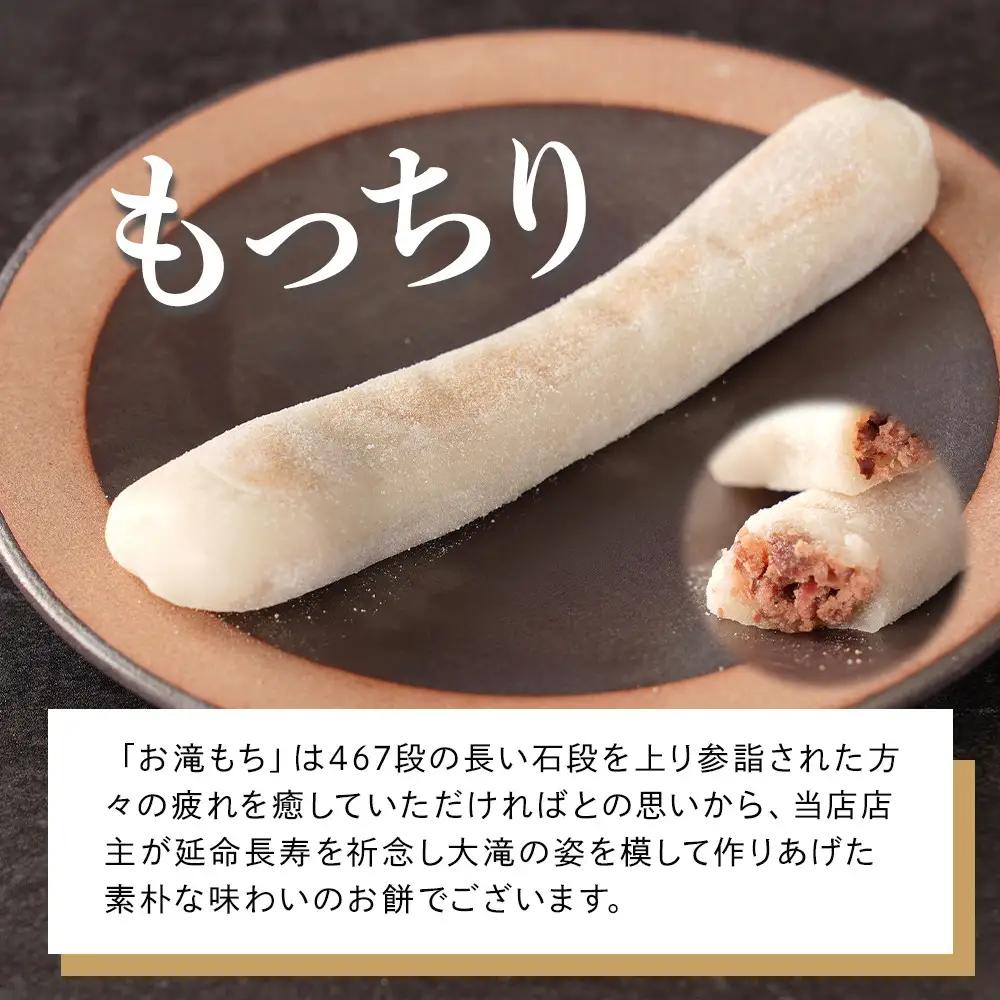 【テレビで紹介されました】お滝もち 10個（5個×2） みかん飴お滝もち 10個（5個×2）セット 那智勝浦町 国産もち米使用 お餅 みかん