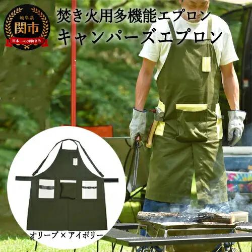 「㐂.」KITEN キャンパーズエプロン オリーブ×アイボリー