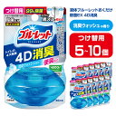 【ふるさと納税】液体ブルーレットおくだけ 除菌EX 4D消臭 消臭ウォッシュの香り 67ml つけ替用 選べる容量 5・10個 無色の水 小林製薬 ブルーレット トイレ用合成洗剤 トイレ掃除 洗剤 芳香剤 詰め替え 詰替え 付け替え 付替え【CGC】ta471・ta472