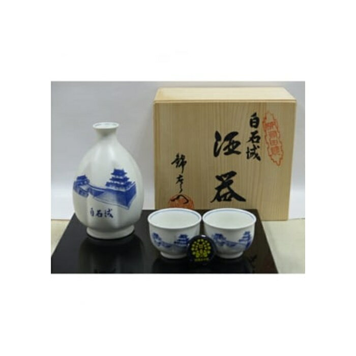【ふるさと納税】白石城特撰コースB (六方割) 徳利 ぐい呑み とっくり バッジ 缶バッジ 日本酒 晩酌 ギフト ご当地 ふるさと納税 宮城県 白石 白石市 【25157】