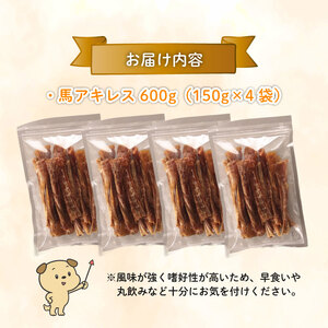 ペット ドッグフード 馬アキレスショート 600g ペット ペット ペット ペット ペット ペット KT022