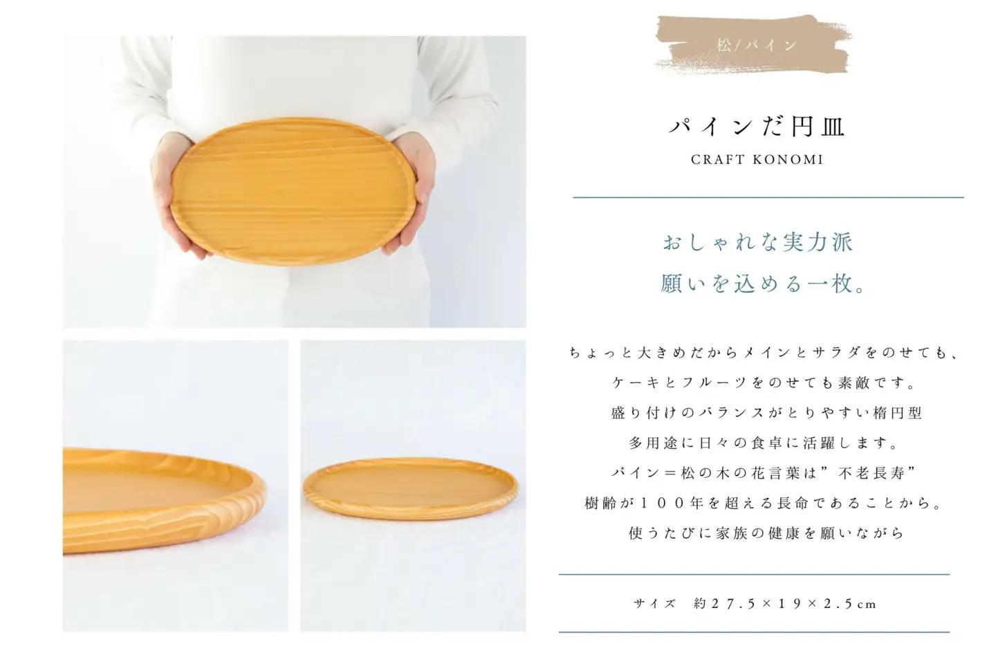 パインだ円皿　木　雑貨　プレゼント　祝い　おしゃれ【 食器 神奈川県 小田原市 お皿 お皿】