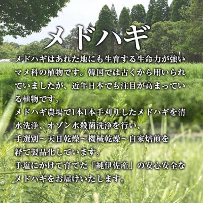 ふるさと納税 伊佐市 からだにやさしい「野草メドハギケーキ」セット |  | 01