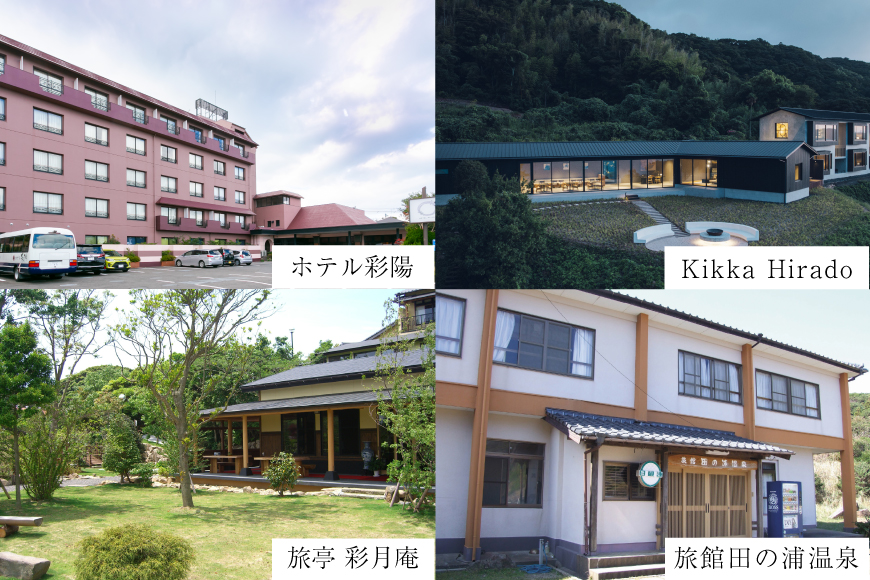 宿泊 クーポン 平戸 宿泊施設 で使える 割引券 3万円分 [平戸観光交流センター 長崎県 平戸市 hr42bgy390017] 九州 宿泊 ホテル 旅行 旅 