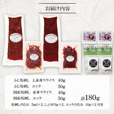ふるさと納税 山鹿市 「熊本特産」切れてる馬刺し4種セット |  | 01
