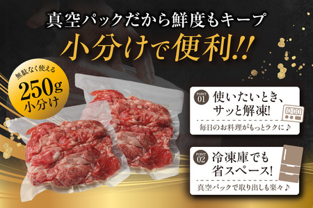 黒毛和牛『下村牛』切り落とし 1kg（250g×4袋）