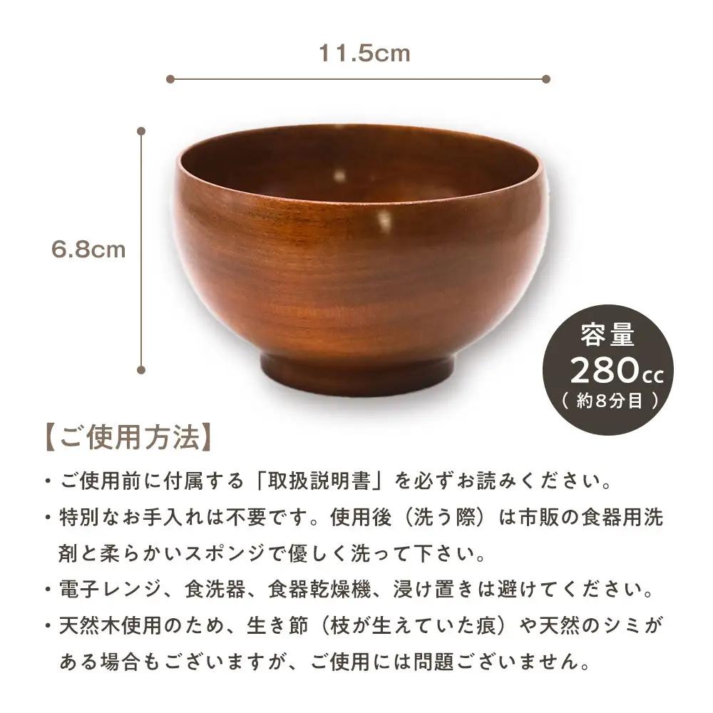漆 めいぼく椀 中 サクラ 【椀 サクラ 】