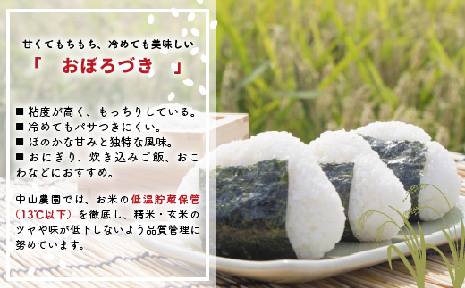 【令和5年産　新米受付開始！】北海道浦河町の特別栽培米「おぼろづき」精米(5kg×1袋)[37-1132]_イメージ3