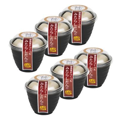 ふるさと納税 中津市 醤油屋がつくった「みたらしだんご」 6個入 |  | 03