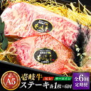 【ふるさと納税】【全6回定期便】極上 壱岐牛 A5ランク ステーキセット (ヒレ200g・サーロイン350g) （雌）《壱岐市》【KRAZY MEAT】[JER071] 冷凍配送 黒毛和牛 A5ランク ステーキ ヒレ ヒレステーキ サーロイン サーロインステーキ シャトーブリアン 342000 342000円