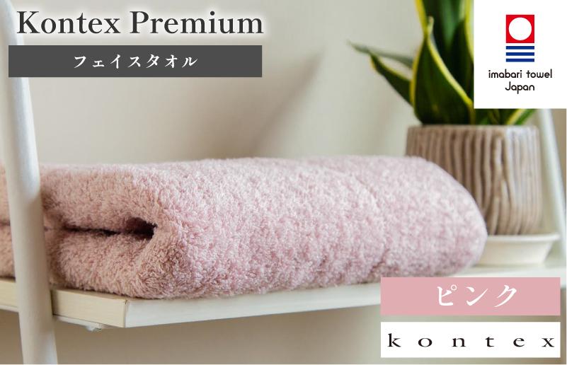 
コンテックスプレミアム　フェイスタオル　1枚　ピンク [I001810FT1P]
