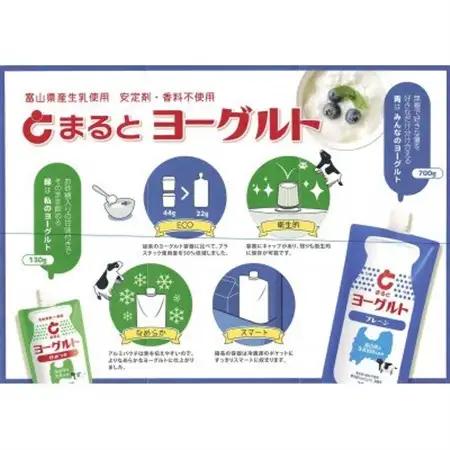 【毎月定期便】【まると牛乳】ヨーグルトスパウト 700g　無糖・甘みつきセット全6回_卵・乳製品 ヨーグルト    定期便 定期便  _【配送不可地域：離島】【4061626】