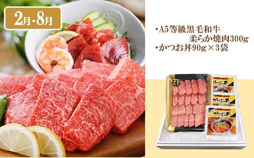 定期便(6回)A5等級黒毛和牛・黒豚・かつお・まぐろ FF-0058【1166770】 _ 定期便 牛肉 肉 お肉 サーロイン ステーキ  焼肉  ハンバーグ 切り落とし 豚肉 しゃぶしゃぶ ロース 