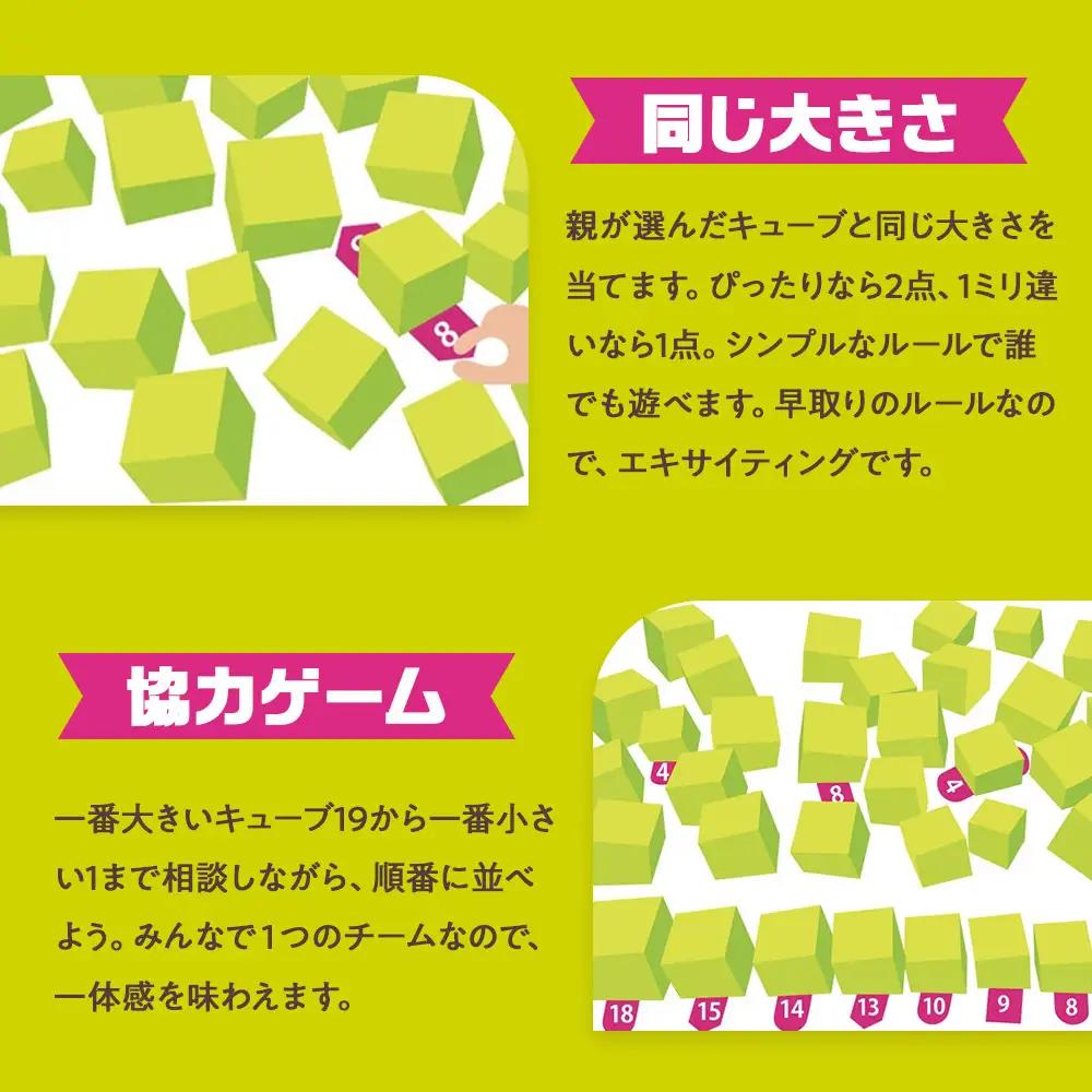 1ミリ違いのキューブを見抜くゲーム「1ミリ感覚キューブ」【キッズデザイン賞「経済産業大臣賞」受賞】【 テーブルゲーム 神奈川県 小田原市  ゲーム ゲーム】
