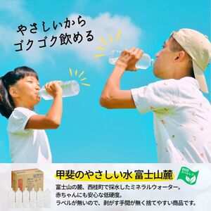 【6ヶ月定期便】ミネラルウォーター「甲斐のやさしい水 富士山麓」ラベルレス2L 6本 2ケース／ お水 軟水 飲料 飲料水 天然水ペットボトル 生活必需品 消耗品 備蓄 防災 災害対策 エコ 人気 ま