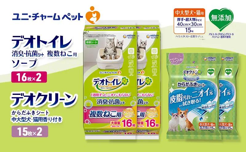 ペットシーツ 複数ねこ 中大型犬 香り ソープ デオトイレ ペットシーツ