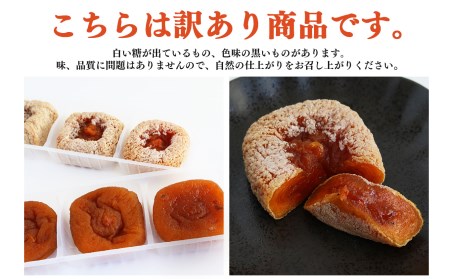 【堀うち農園】あんぽ柿 訳あり 3個入り×10パック | フルーツ 果物 くだもの 柿 かき カキ あんぽ柿 お菓子 奈良県 五條市
