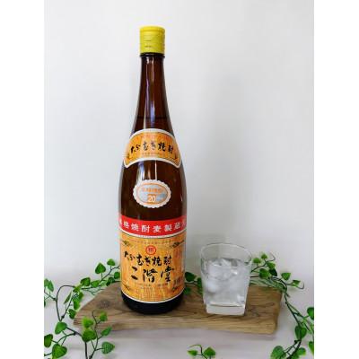 ふるさと納税 日出町 大分むぎ焼酎　二階堂2本と麗(うらら)2本20度(1800ml)4本セット |  | 01