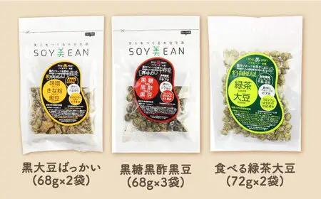 SOY美EAN15袋 /宮本邦製菓 [UBN006] お菓子 大豆 大豆菓子 15種