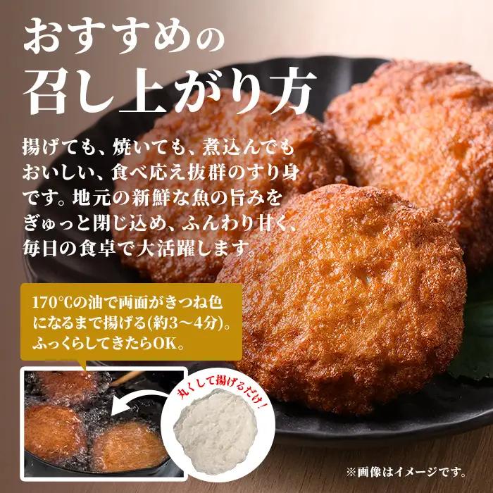 【P10009】＜先行予約受付中！2026年7月中旬以降発送予定送＞味付け すり身 (500g) 国産 鹿児島 さつまあげ さつま揚げ 薩摩揚げ つきあげ つみれ おかず おつまみ おでん 鍋 お惣菜