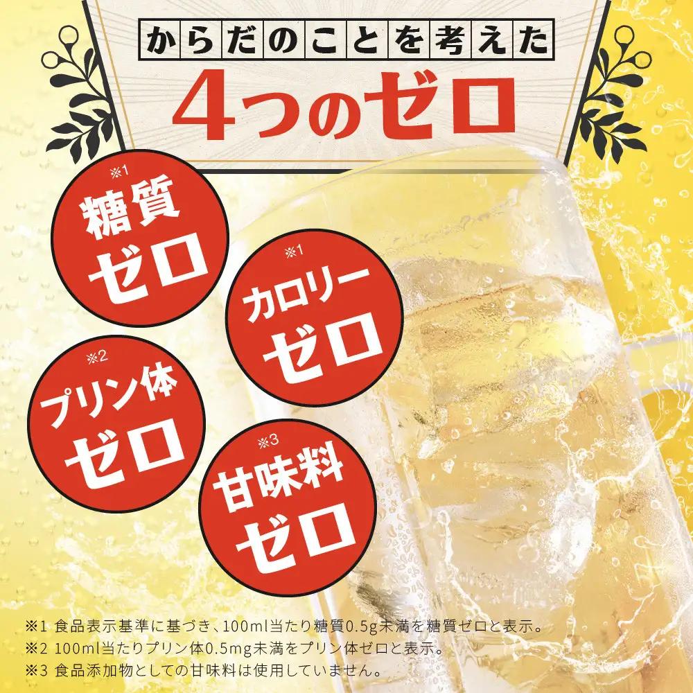 ノンアル チューハイ タカラ 辛口ゼロボール 350ml×24本 ノンアル  