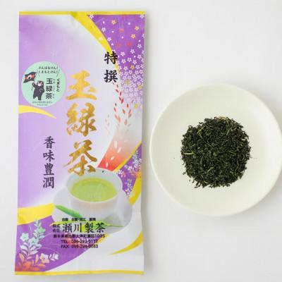 ふるさと納税 大津町 ＜特撰＞熊本県大津町産玉緑茶(たまりょくちゃ)　「一番茶」　5本入り |  | 01