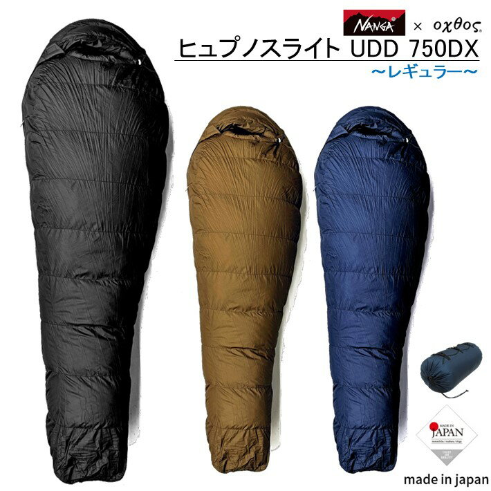 NANGA×oxtos ヒュプノスライト UDD 750DX 【レギュラー】