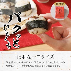 冷凍　そば屋の天むす（15個入り×1袋） [h104]