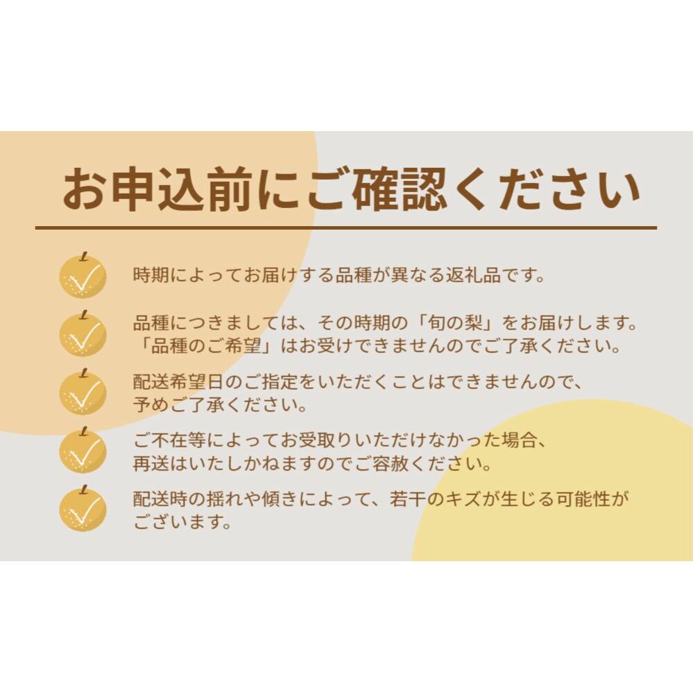 【予約受付中・2025年8月中旬頃より順次発送】旬の美味しさをお届け！ 徳島県鳴門市産 「 梨 」 約5kg 【数量限定】幸水 豊水 あきづき 新高 フルーツ 果物 ナシ 完熟梨 季節の梨 旬の梨 秋