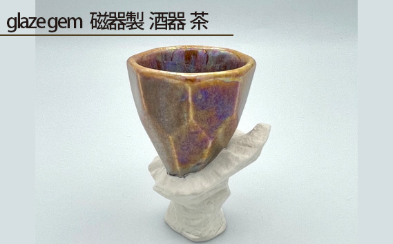 
No.204 glaze gem 磁器製 酒器 茶 ／ 伝統工芸 鋳込技法 大阪府
