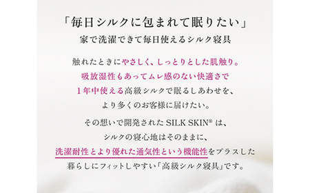 「毎日シルクに包まれて眠りたい」【中わた 富岡産シルク100％】 シルク掛布団（セミダブルサイズ） シャンパンゴールド シルク 絹 贈り物 ギフト 国産 F21E-435