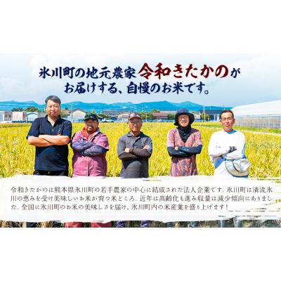 ふるさと納税 氷川町 令和7年産 無洗米 清流きたかの米 15kg《2月出荷予定》
