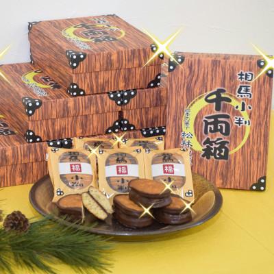 ふるさと納税 相馬市 相馬小判 千両箱 8個入×2箱 |  | 01