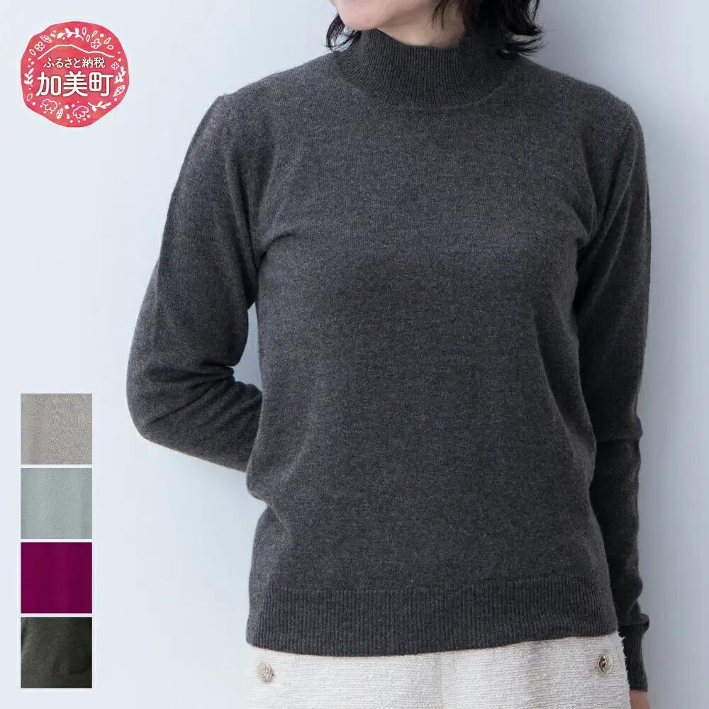 カシミヤニット レディス ハイネックプルオーバー（度詰） 女性用《白田のカシミヤ/SHIRATA KNITWORKS》【全4色 LL】｜ニット 高級 希少 レディース | sr00043-xx-w-ll