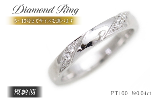 結婚指輪 PT100 (プラチナ10％) レディース リング ダイヤモンド 0.04ct ななめダブルライン マリッジリング 【285-pt100】 指輪 ジュエリー アクセ アクセサリー [オーダーメイドジュエリーメイ 山梨県 韮崎市 20745203-c]