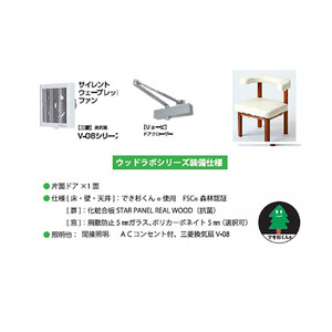 【ふるさと納税】置き型授乳室・育児室Type-S　屋内用 国産 木造 大型 家具 個室 