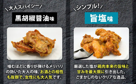 【食べ比べ4種】からあげ食べ比べセット 醤油＋にんにく醤油＋黒胡椒＋旨塩 800g?4種類　【から太郎】[BDBC007]