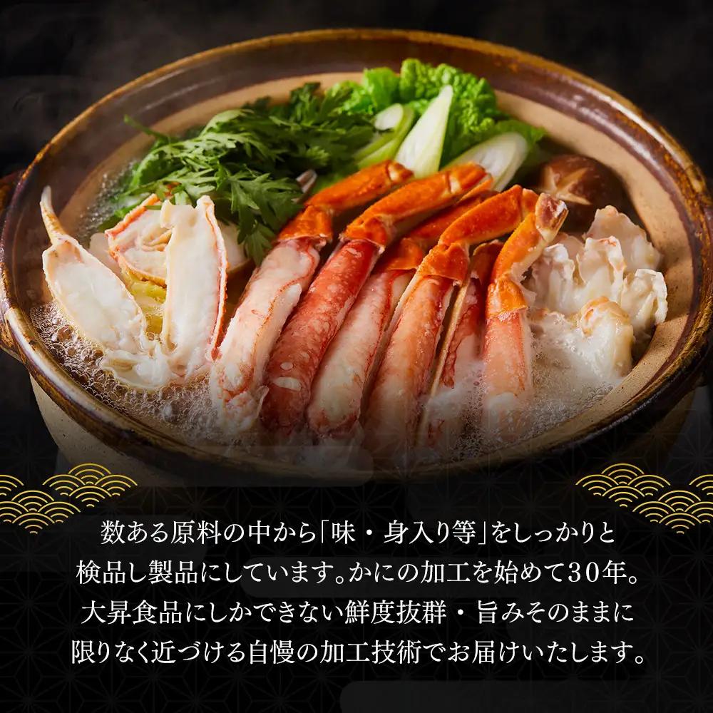 ＜数量限定＞ 冷凍カット済み！ 生ずわいがに (約2kg)