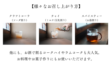 クラフトコーラ 5本 275ml きび砂糖 クラフトコーラ