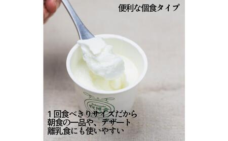 ＜牧成舎＞ 飛騨の牛乳屋さんのこだわり ヨーグルト 12個 砂糖不使用ヨーグルト DF038
