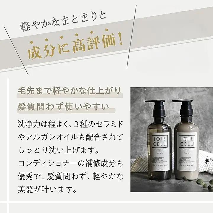 【ジョワセル】シャンプー トリートメントパウチ 1回分×10個セット ｜京都 美容ブランド シャンプー 人気セット ［ 旅行用 試供品 出張 温泉 サウナ トラベル 個包装 サンプル 高保湿 美髪成分