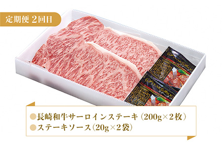 【3回定期便】長崎和牛 ステーキ計1.1kg【萩原食肉産業有限会社】[KAD144]/ 長崎 平戸 肉 牛 牛肉 黒毛和牛 和牛 焼肉 ステーキ 定期便