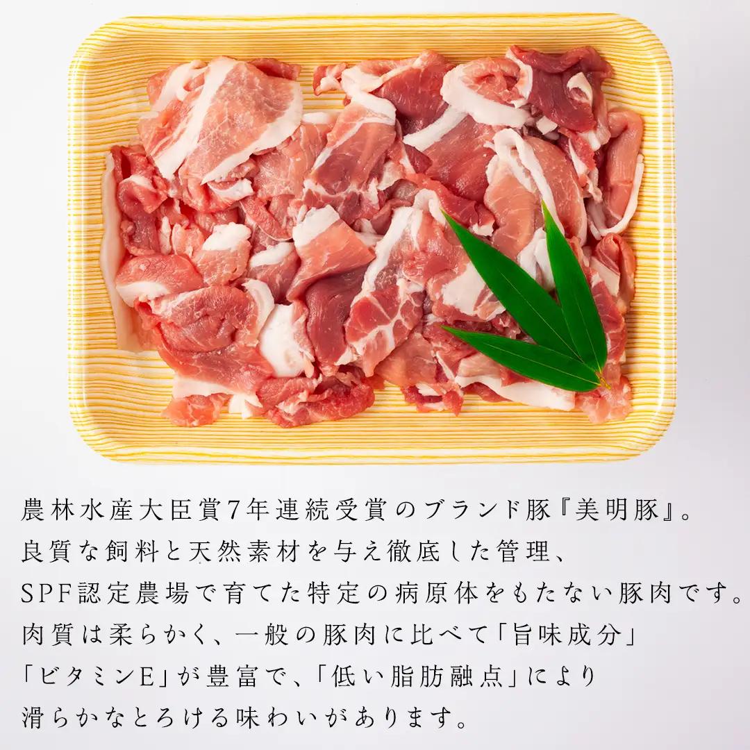 美明豚 小間切れ 2kg【茨城県共通返礼品 行方市】 豚肉 国産 銘柄 お手頃 グルメ 茨城県 料理 冷凍 小分け こま切れ 切り落とし 豚 ぶた 肉 ポーク ブランド豚 豚こま 豚こま切れ [CV0