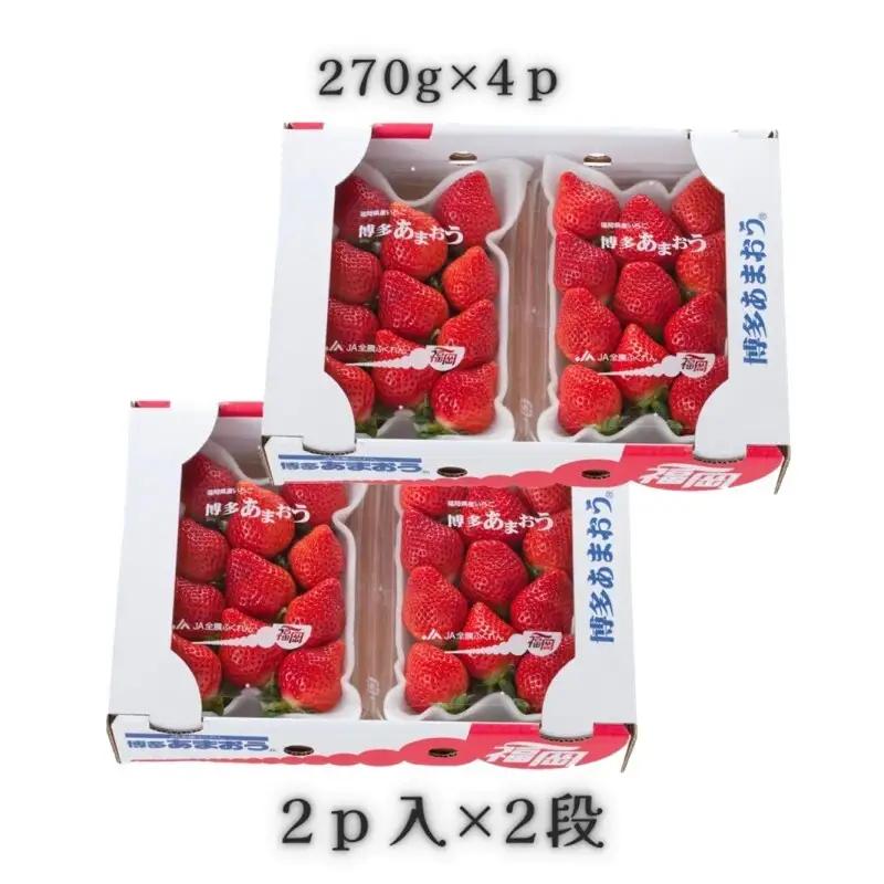 いちごの王様　福岡名産 あまおう 約270ｇ×4パック　計約1,080g　＜2027年3月以降発送＞　いちご イチゴ 苺
