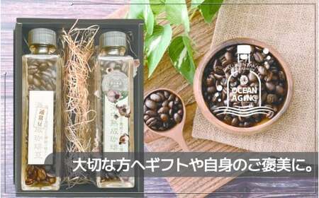 【コーヒー豆】海で熟成させた海中熟成珈琲 希少 限定 コーヒー豆